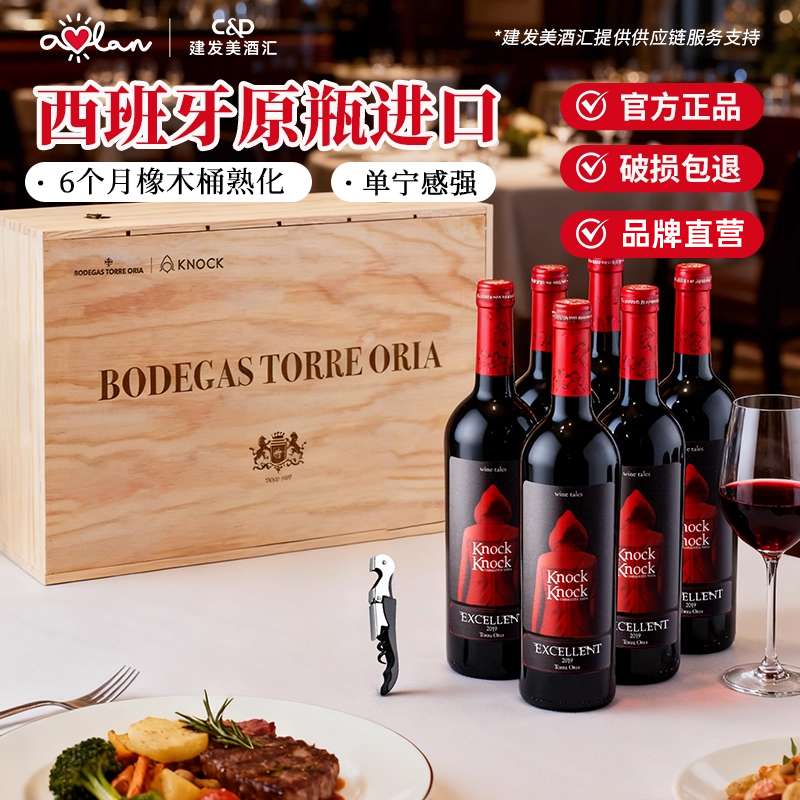 奥兰小红帽陈酿干红葡萄酒750ml*6支西班牙原瓶进口红酒整箱餐酒