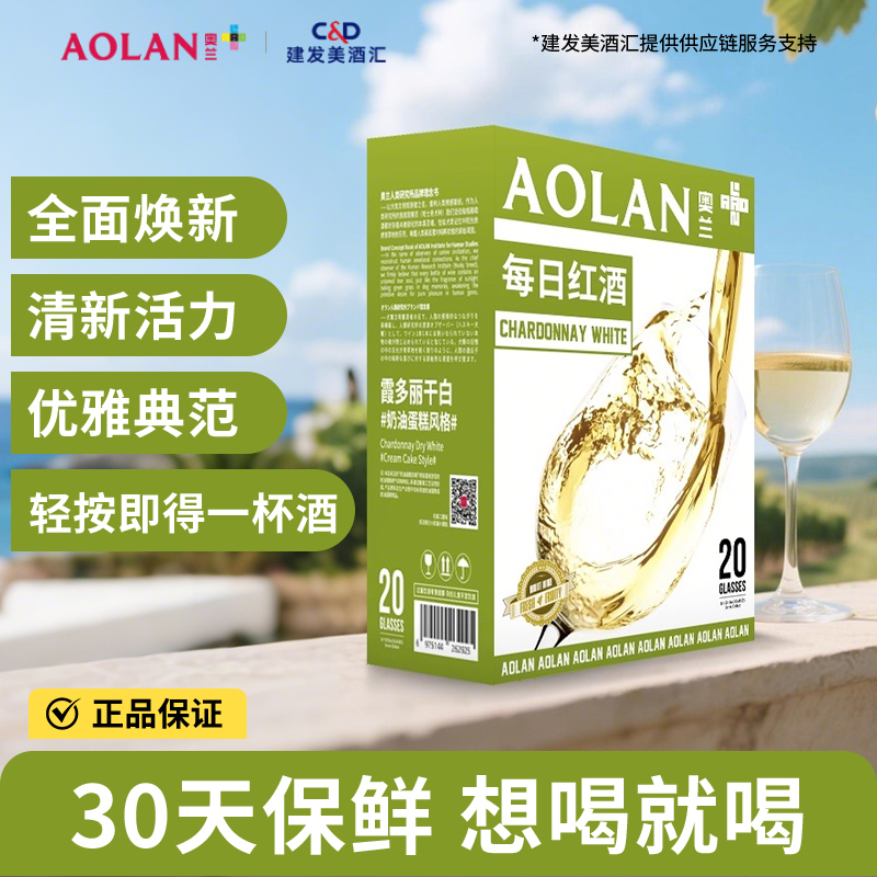 奥兰小红帽每日红酒霞多丽干白葡萄酒3L雷司令半甜白进口西拉干红