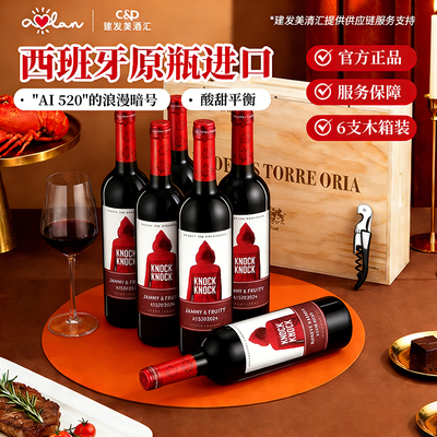 奥兰小红帽红酒西班牙原瓶进口750ml*6半甜红葡萄酒干红整箱AI520