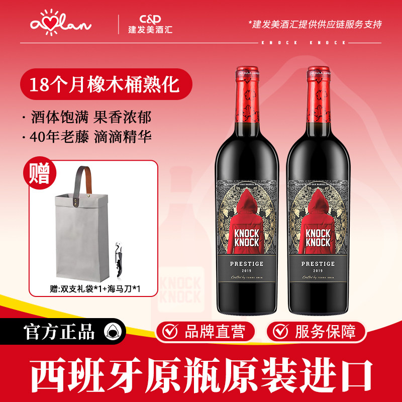 奥兰小红帽格兰珍藏干红葡萄酒 西班牙原瓶进口红酒18个月橡木桶,酒类,干红静态葡萄酒,淘宝优惠券,粉丝福利购,淘宝优惠卷