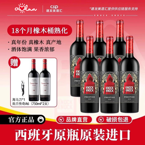 奥兰小红帽格兰珍藏葡萄酒