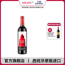 【天猫U先】 西班牙原瓶进口红酒 小红帽干红葡萄酒750ml单支
