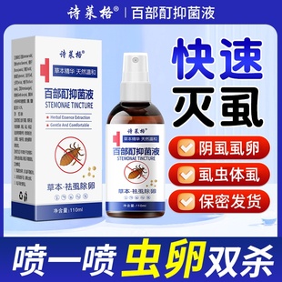 百部酊男士 阴虱一扫光正品 用私处灭女士成人硫磺软膏官方旗舰店L