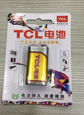 TCL电池 9V万用表 玩具无线话筒麦克风专用6F22方形卡装 10个包邮