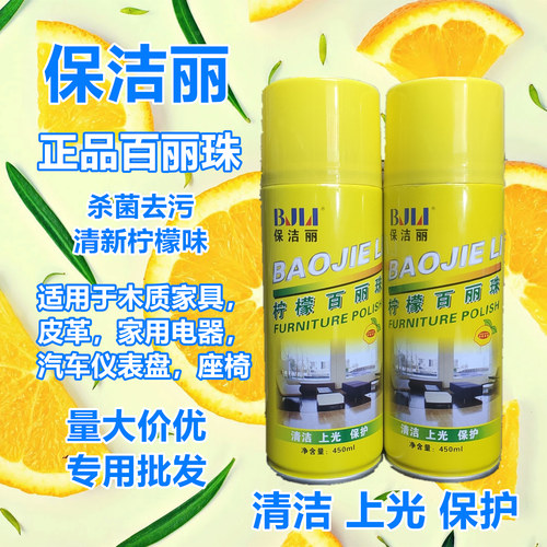 柠檬麻将清洁剂皮革去污上光蜡
