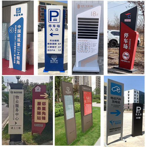 不锈钢停车场导向牌户外指示牌