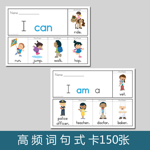 高频视觉单词句式 words 型英语句子卡片阅读教具高频词闪卡sight