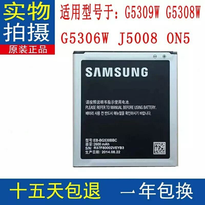 ÈýÐÇSM-G5308WÊÖ»úµç³ØÔ×° ÕýÆ· J5 J5008 5309 5306 ON5 G5500