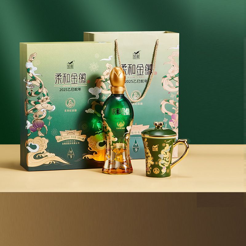 柔和H9蛇年生肖酒
