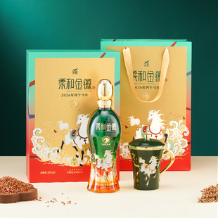 【生肖礼盒】金徽酒 柔和金徽H9马年生肖酒礼盒50度500ml*1+茶杯