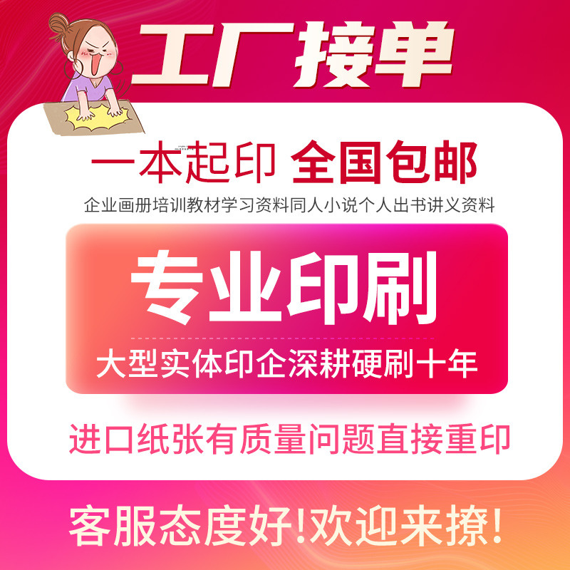 专业印书效果好纸张质量好