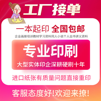 专业印书效果好纸张质量好