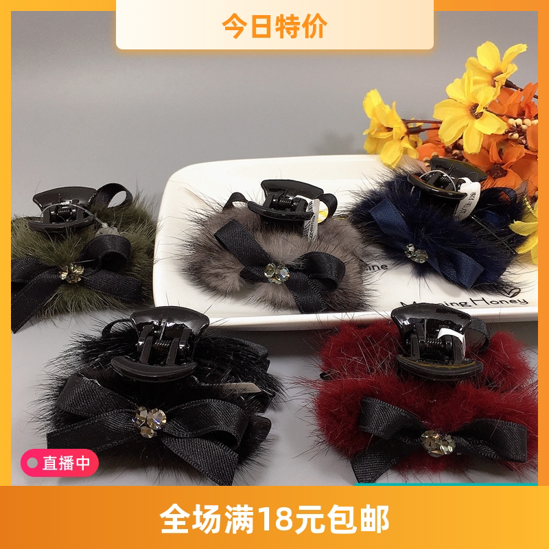 水钻皮草中号头饰盘发抓夹貂毛头卡子发饰女冬蝴蝶结獭兔毛毛发夹