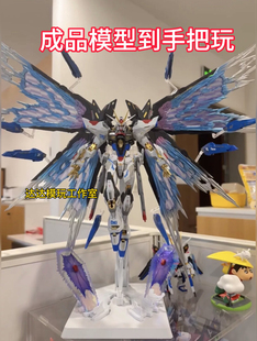 全新现货成品模型免拼装MB1/100强袭自由带光翼代工手办摆件