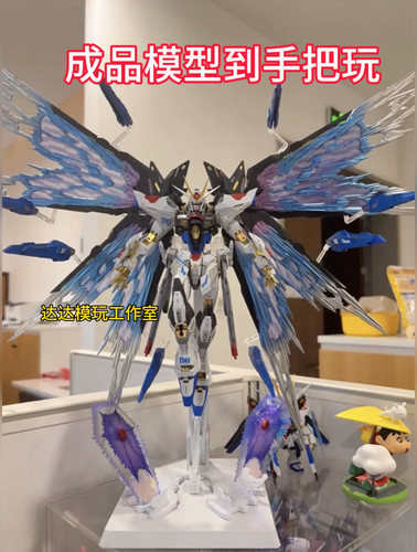 全新现货成品模型免拼装MB1/100强袭自由带光翼代工手办摆件