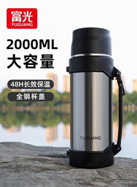 富光高档保温壶304不锈钢大容量