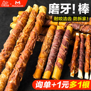 益和一米棒狗狗磨牙棒牛皮金毛边牧柯基中大型成幼犬训练专用零食