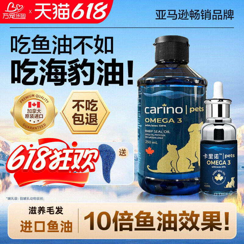 宠物卵磷脂海豹鱼油美毛护肤泰迪比熊边牧专用狗狗猫咪深海爆毛粉