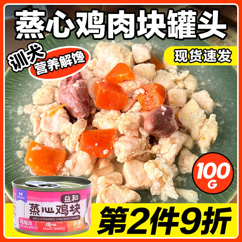益和蛋奶炖肉补充营养狗罐头泰迪小狗形整箱零食增肥湿粮拌饭专用,宠物/宠物食品及用品,狗零食罐,淘宝优惠券,粉丝福利购,淘宝优惠卷