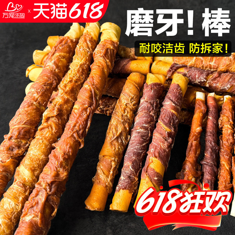 益和一米棒狗狗磨牙棒牛皮金毛边牧柯基中大型成幼犬训练专用零食
