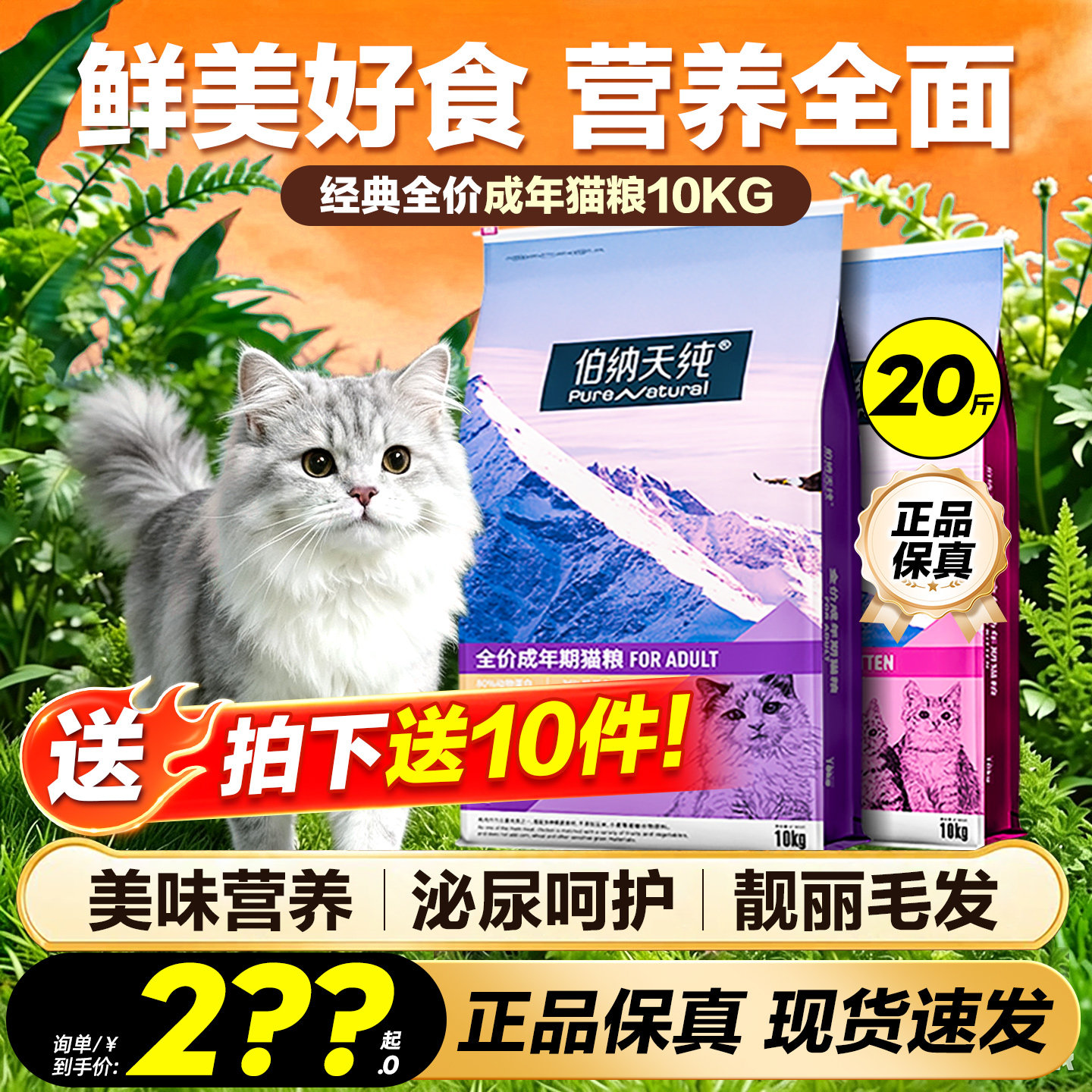 伯纳天纯猫粮官方旗舰店正品博纳图片