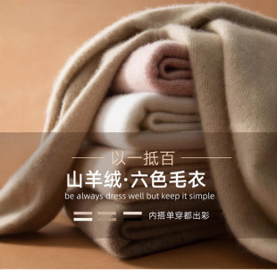 半高领羊绒衫女加厚短款山羊绒毛衣秋冬款套头宽松显瘦针织打底衫