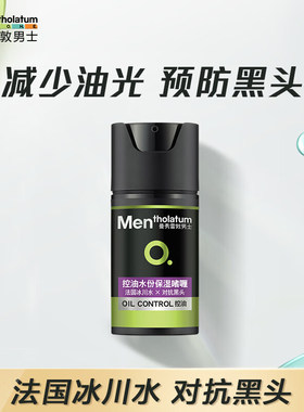 曼秀雷敦控油保湿水份啫喱面霜
