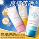 曼秀雷敦物理防晒霜新碧小蓝帽小粉帽轻薄防紫外线乳隔离学生进口