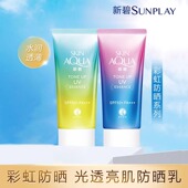 曼秀雷敦新碧光透亮肌防晒乳嫩绿色彩虹防晒霜修颜透亮不油腻正品