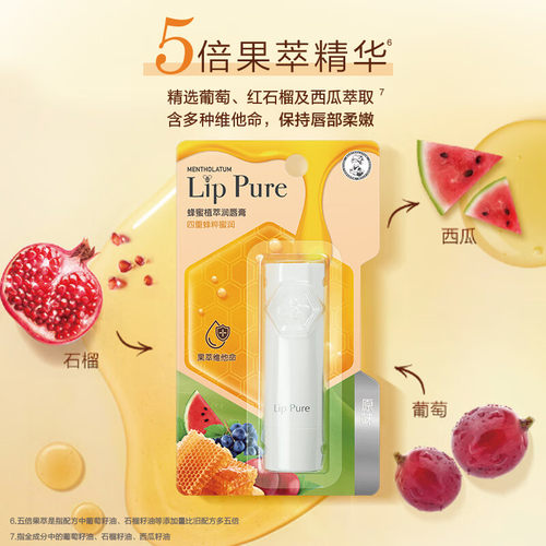 曼秀雷敦润唇膏保湿补水