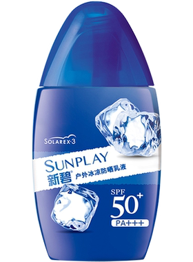 曼秀雷敦新碧户外防晒乳液防晒霜