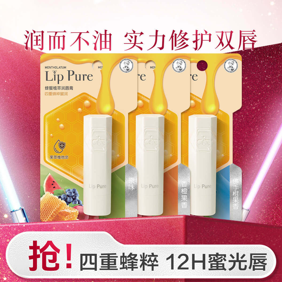 3支装 曼秀雷敦天然植物润唇膏女保湿滋润口红打底补水防干裂正品