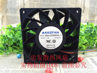DBA12038B24L-1 24V 1.0A原装BAIKEFAN 大风量滚珠变频器散热风扇