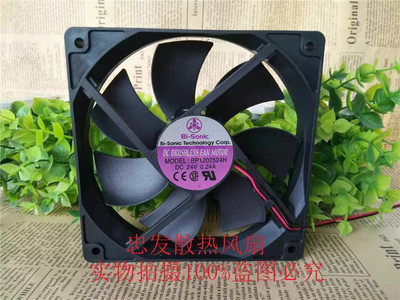 百瑞BP1202524H DC24V 0.24A 12025 12CM变频器散热风扇