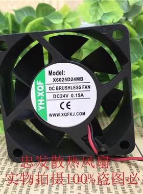 YH-XQF X4020/5010/5015/6010/6020/6025/8025/D24/HB/MB/UB 风扇