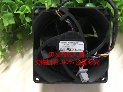 原装富士康 PVA092K12N-P04-BB 9038 4线PWM温控暴力机箱散热风扇