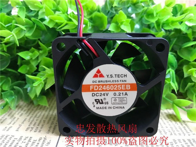 Y.S.TECH元山 FD246025EB 6CM 6025 24V 0.21A 工控机 变频器风扇