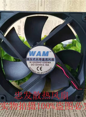 全新WAM液压式长寿直流风扇 W6015/12025/14025HZ12SEMA 12V 8015