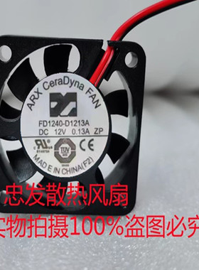 全新DC 12V 4010三匠陶瓷散热风扇 FD1240-D1213A