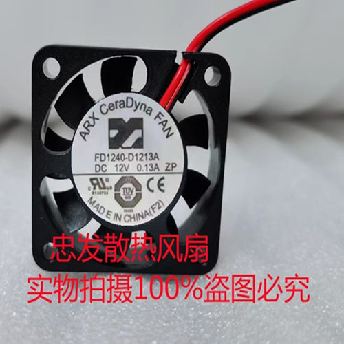 全新DC 12V 4010三匠陶瓷散热风扇 FD1240-D1213A