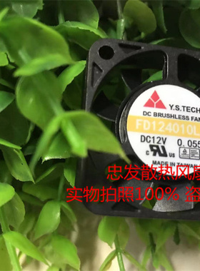 正品元山4CM静音12V FD124010 4015LB/HB/LS/EB/MS/MB/LL散热风扇