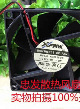欣瑞联XIFAN 8025 YD8025MS DC12V 2.0W 80*25MM散热风扇