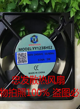 全新原装 YY1238HE2 WINDOON 100V-240V 12CM轴流风机