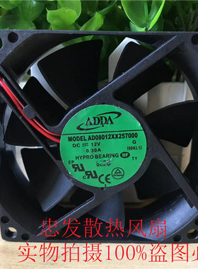 原装ADDA/协喜 AD0812XX257000 8025 12V 0.30A 机箱散热风扇