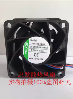 X6038G24LB YH-XQF  DC 全新24V 0.3A风扇60x60x38mm 6厘米散热