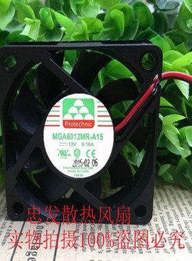 永立MGA6012HS/MS/MR/HR/XB/MB-O15 0 A15 6015 6CM 12V散热风扇