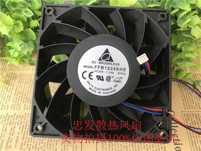 台达 12038 24V 1.2A FFB1224SHE 12CM 变频器/印刷机 散热风扇