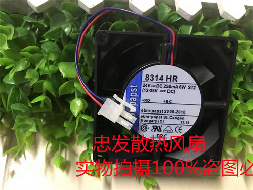全新原装德国ebmpapst 8314HR 8032 24V 6W 8厘米 高端变频器风扇