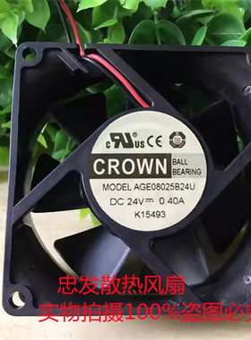 CROWN AGD AGE 05010 09225 08025 07025B12H B24H/U/V L风扇24V