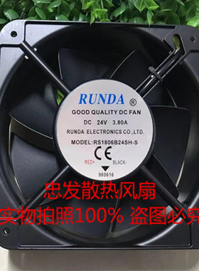 RUNDA润达 RS1806B24SH-S 24V 3.8A 18060 18CM 大风量变频器风扇